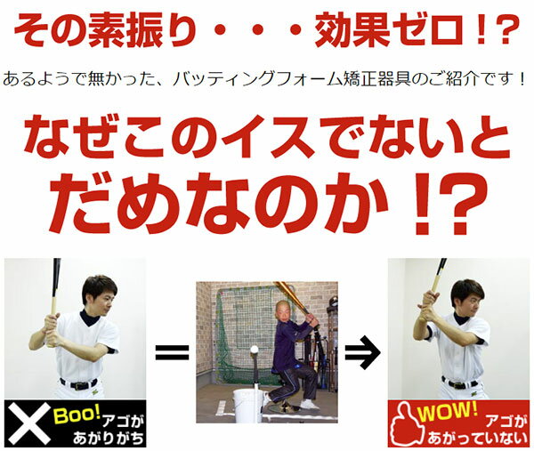 最大2千円オフクーポン 野球 練習 打撃特訓専用スイングチェアー スウィングチェアー フォームチェック 矯正 バッティング FBTC-5060 フィールドフォース トレーニング ラッピング不可通販格安セール情報 楽天 通販