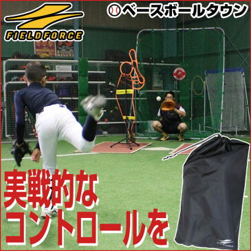 最大3000円引クーポン 野球 練習 バッターくん バッター人形 ダミーくん 投球 ピッチング イップス 少年 ジュニア 子供 子ども FDM-151 ラッピング不可 フィールドフォース スーパーセール