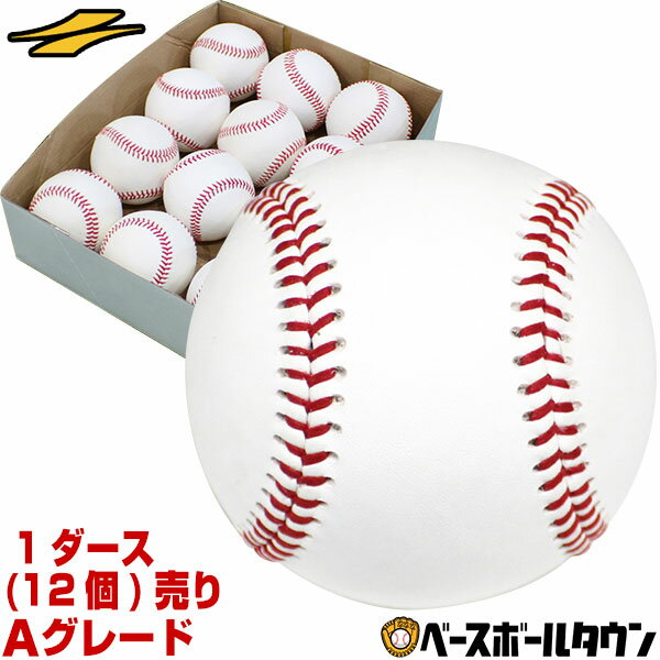 最大10％引クーポン 野球 フィールドフォース 硬式練習球 1ダース(12個)売り Aグレード品 牛革 天然皮革 硬式球 硬球 ボール 中学硬式 高校野球 FKB-35015 トレーニング 楽天スーパーSALE RakutenスーパーSALE