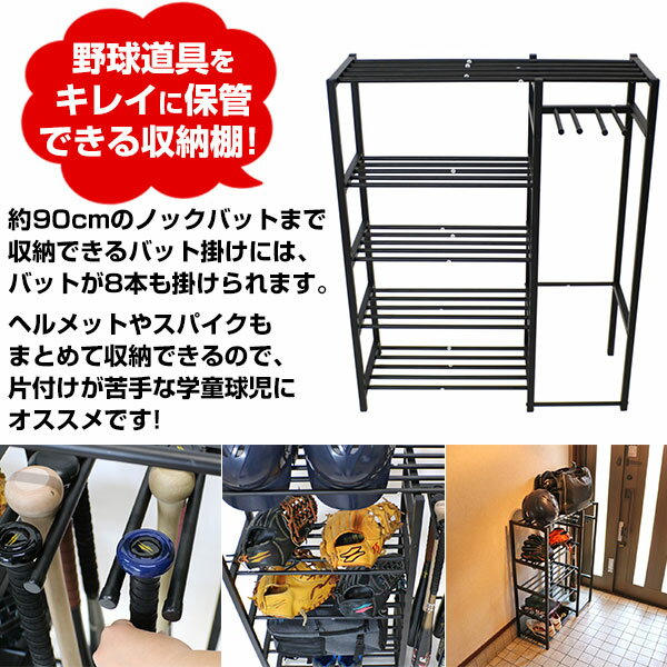 楽天市場 最大2千円引クーポン 野球 ギアスタンド 収納ラック 整理棚 バット8本収納可 バットスタンド 玄関収納 スチールラック Fgst 90 フィールドフォース ラッピング不可 トレーニング ラッピング不可 野球用品ベースボールタウン みんなのレビュー 口コミ 楽天市場 最大2千円引クーポン 野球 ギアスタンド 収納ラック 整理棚 バット8本収納可 バットスタンド 玄関収納 スチールラック Fgst 90 フィールドフォース ラッピング不可 トレーニング ラッピング不可 野球用品ベースボールタウン みんなのレビュー 口コミ