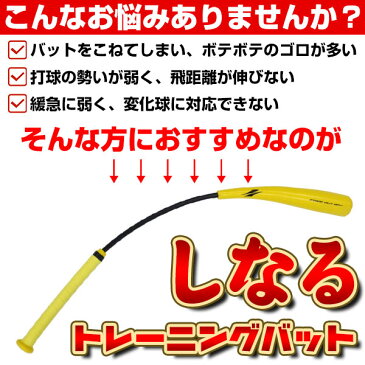 最大10％引クーポン 野球 練習 トレーニングバット インサイドアウトバット 硬式 軟式 ソフトボール 実打可能 打撃 バッティング FIOB-8355 フィールドフォース