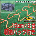 最大14%OFFクーポン 野球 練習 ミニハードル Sサイズ...