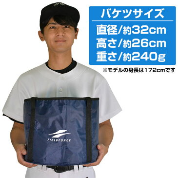 野球 練習 折りたたみバケツ＋冷感タオル10枚セット 熱中症対策 暑さ対策 ひんやり 冷たい つめたい 冷却 クール FSBK-3127 フィールドフォース トレーニング