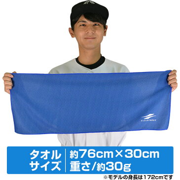 野球 練習 折りたたみバケツ+冷感タオル10枚セット 熱中症対策 暑さ対策 ひんやり 冷たい つめたい 冷却 クール FSBK-3127 フィールドフォース トレーニング