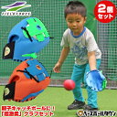 最大10％引クーポン 野球 2個セット 上手くなるグローブセット キッズキャッチ 幼児〜手の大きくない大人の方も 入門用 超激柔 ポリウレタングラブ 専用ボール付 ステージ0 FUG-245 フィールドフォース トレーニング