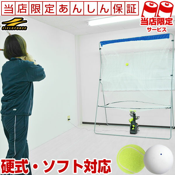 海外正規品】 テニス トスマシン 玉出し 練習 ienomat.com.br