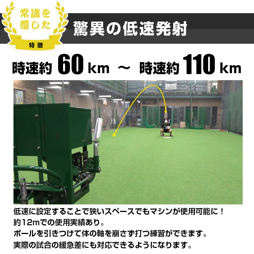 最大10％引クーポン ボール1ダースプレゼント 野球 練習 小型アーム式ピッチングマシン 硬式・軟式M球・J球対応 60〜110km 最短2〜3日で納品可能 FKAM-1001 フィールドフォース ラッピング不可