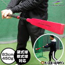 野球 練習 アクセルバット しなるトレーニングバット 83cm・約450g 硬式球 軟式球実打可能(ティー・トスのみ) ジュニア・大人兼用 打撃 バッティング トレーニング FACB-8340 フィールドフォース