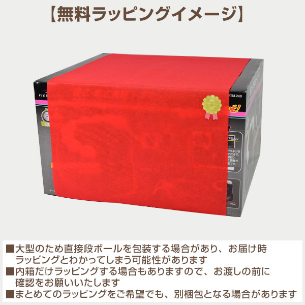 最大10％引クーポン 【当店限定⇒6ヶ月保証付き】無料ラッピングあり 野球 練習 フロント・トスマシン 硬式 軟式M号・J号対応 ACアダプター付属 単一アルカリ電池対応 軽量設計 FTM-240 フィールドフォース トレーニング