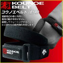 【年中無休】 デサント DESCENTE 野球用品 コウノエベルトライト肘用 鴻江ベルト ひじ用 あす楽 サッカー 【365日あす楽対応】
