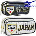 新生 侍ジャパン ペンケース ミズノ mizuno 製 1GJYA020【あす楽対応】【10P01Mar15】