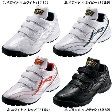 最大10%引クーポン 【交換送料無料】トレーニングシューズ 野球 ゼット ZETT ラフィエットSP 取寄 アップシューズ 靴 BSR8872