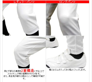2017モデルミズノ野球用練習着ユニフォームパンツ選べる7タイプ!練習着パンツガチパンツ防汚生地厚UPあす楽セールSALEタイムセール【サイズ交換往復無料】