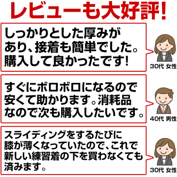 最大10％引クーポン 野球 パッド ミズノ ニーパッド(小) アイロン簡単取り付け 1枚入り 52ZB00450 メール便可