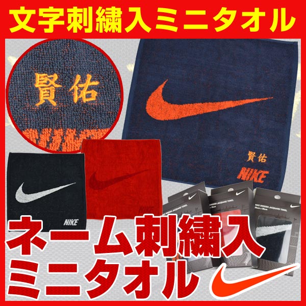 NIKE ナイキ　フェイスタオル　１P