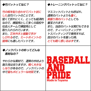 BASEBALLANDPRIDE竹バットベースボールタウンオリジナル【あす楽対応】