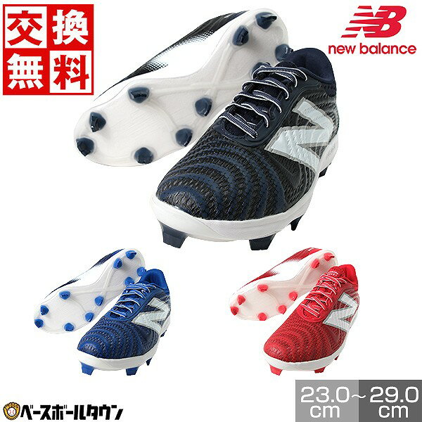 【交換往復送料無料】 野球 スパイク ポイント 大人 ブルー 青 ネイビー 紺 レッド 赤 new balance ニューバランス FuelCell フューエルセル 2024 PL4040B7 PL4040N7 PL4040R7