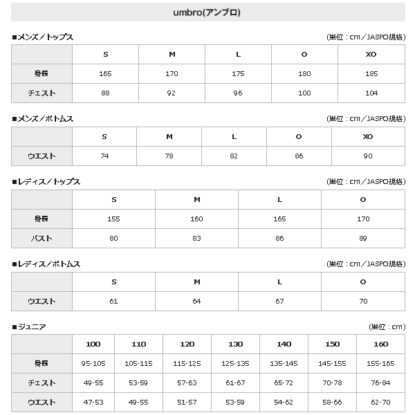 【あす楽】【XOサイズのみ】【ワケアリ！！ハンパ祭！！】サッカー アンブロ インナー ノースリーブシャツ 吸汗速乾 UBS7634 フットサル 一般 プラクティスシャツ プラシャツ メール便可