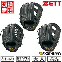 【交換送料無料】 ZETT ゼット 野球 軟式ソフト兼用 ライテックスシリーズ オール...