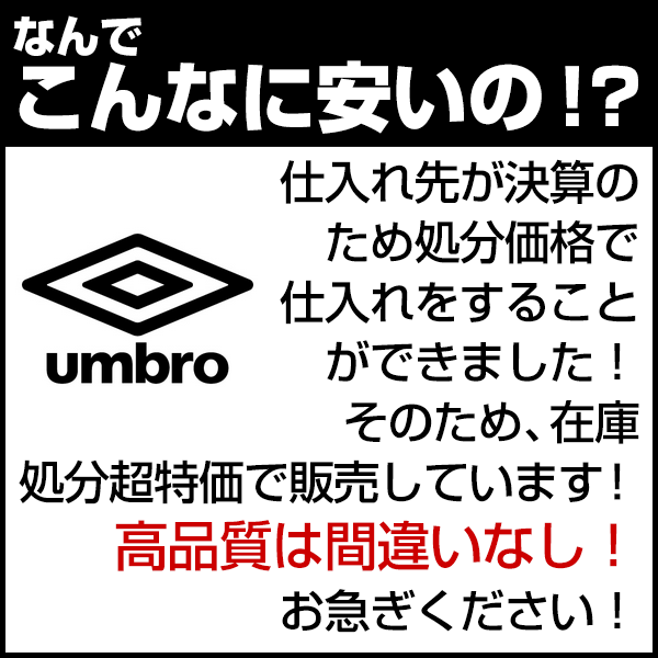 【あす楽】【XOサイズのみ】【ワケアリ！！ハンパ祭！！】サッカー アンブロ インナー ノースリーブシャツ 吸汗速乾 UBS7634 フットサル 一般 プラクティスシャツ プラシャツ メール便可