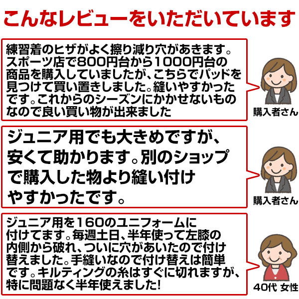 野球 パッド 1枚入り レワード ヒザパッド 大人/ジュニア用 縫い付け用 AC02/AC52 少年用 メール便可