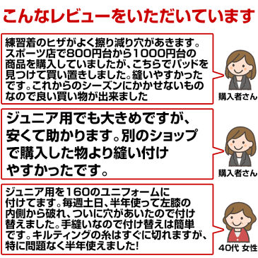 最大10％引クーポン 野球 パッド 1枚入り レワード ヒザパッド 大人/ジュニア用 縫い付け用 AC02/AC52 少年用 メール便可