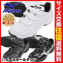 23%OFF 最大14%OFFクーポン ミズノ トレーニングシューズ セレクトナイントレーナー 23.0〜30.0cm 11GT1720