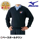 ミズノ MIZUNO ソフトボール審判員用V首セーター 取寄 52SU-4514 野球ウェア