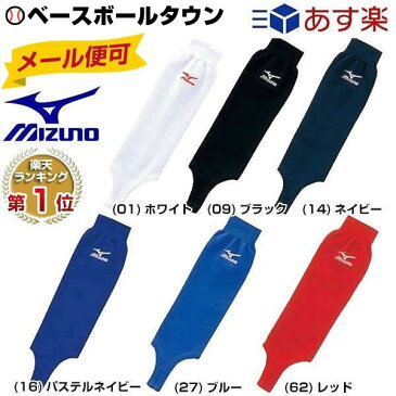 20%OFF 最大1200円引クーポン 3240円で送料無料 野球 ストッキング ジュニア用 レディース用 少年用 ミズノ ローカットモデル(ジュニア・ウィメンズ用)52UA138 メール便可 あす楽