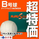 37%OFF 全品7%OFFクーポン ダイワマルエス 公認球...