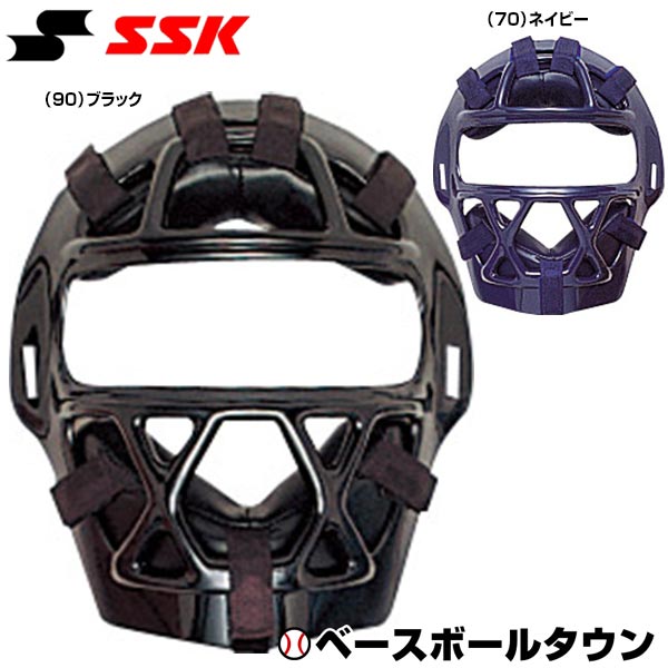 ソフトボール キャッチャーマスク 大人 SSK キャッチャー防具 捕手用 SGマーク合格品 3号球対応 CSM4010S 楽天スーパーSALE RakutenスーパーSALE