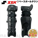 審判用品レガース SSK エスエスケイ 野球用品 審判用レガーツ(硬式・軟式・ソフトボール兼用) 取寄 レガーズ レガーツ UPL700 【365日あす楽対応】
