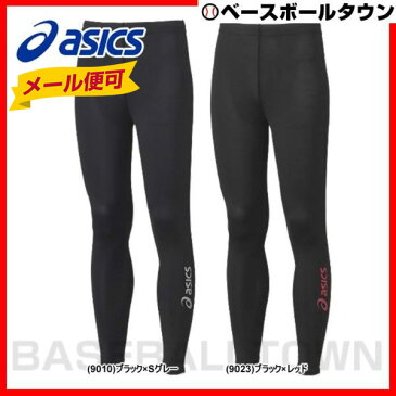 20%OFF 最大14%OFFクーポン アシックス 野球 スパッツ・タイツ ロングタイツ BAQ005 取寄 メール便可