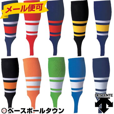 最大1200円引クーポン 3240円で送料無料 少年用 デサント ジュニア ストッキング ナイロン天竺 レギュラーカット ライン入り 少年用 JC-840 野球 メール便可