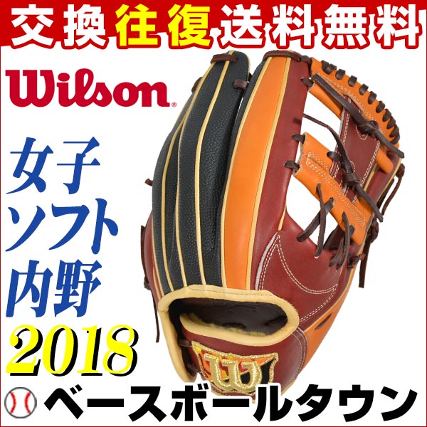 最大1500円引クーポン 送料無料 40％OFF ウイルソン 女子ソフトボール グローブ Wilson Queen デュアル 内野手用 サイズ7S 右投げ ブリック×オレンジタン×ブラックSS WTASQRS5H2483S 2018 レディース グラブ あす楽