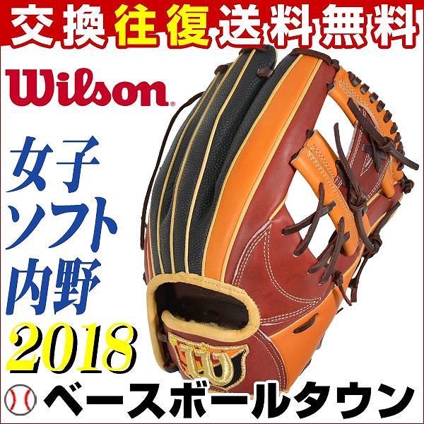 最大1500円引クーポン 送料無料 40％OFF ウイルソン 女子ソフトボール グローブ Wilson Queen デュアル 内野手用 サイズ7S 右投げ ブリック×オレンジタン×ブラックSS 2018 WTASQRS6H2483S レディース グラブ あす楽