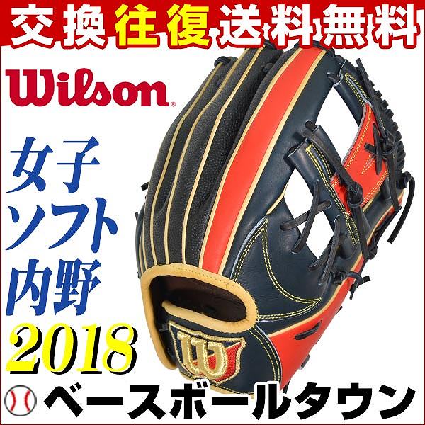 最大1500円引クーポン 送料無料 ソフトボール グローブ ウイルソン 女子ソフト Wilson Queen デュアル 内野手用 サイズ7S 右投げ ネイビー×Eオレンジ×ブラックSS 2018モデル レディース WTASQRS6H5022S G_P3 あす楽