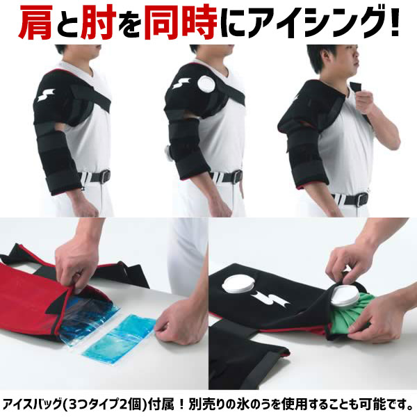 最大10%引クーポン アイシング SSK 野球・ソフトボール アイシングサポーター ジュニア用 左右兼用 肩・肘 冷却 アイスパック(3つタイプ2個)付属 YTR24J サッカー アイシングバッグ バンド通販セール サッカー 用品 セール