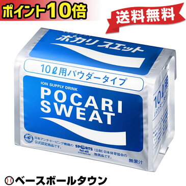 最大10％引クーポン 【賞味期限：2020.11以降】ポカリスエット 粉末 10L用パウダー 1ケース(740g×10袋) 大塚製薬 スポーツドリンク サッカー スーパーセール