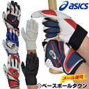 野球 バッティンググローブ 20%OFF 最大10%引クーポ...