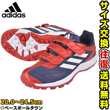 トレーニングシューズ 野球 アディダス adidas ジュニア用 アディピュア TR-KV CQ1288 少年用 アップシューズ ベルクロ ADIPURE-TR-KV