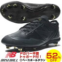 野球 スパイク 52%OFF 最大12%...