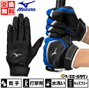 【年中無休】 【交換送料無料】 野球 バッティンググローブ 子供 両手用 ミズノ MIZUNO ワイルドキッズ バッティンググラブ バッティング手袋 手ぶくろ ...