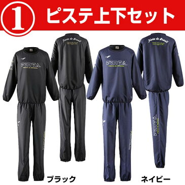 最大2500円引クーポン サッカー福袋 豪華サッカーウエア 2019 FINTA フィンタピステ上下セット スウェット上下セット ジャージ上下セット 大人用 セール サッカー フットサル【12月中旬発送予定 予約販売】 スーパーセール