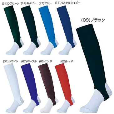 最大10%引クーポン 野球 ストッキング 黒 白 紺 赤 青 緑 紫 ローカット ミズノ 学生野球対応 12JX8S13 メール便可