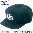 ミズノ MIZUNO 審判用品 野球 リトルシニア審判員用キャップ 八方(塁審・球審用) 52BA821 帽子