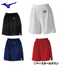 ミズノ MIZUNO ソフトボール パンツハーフタイプ・ウエストゴムシャーリング ウィメンズ レディース 52PS200 野球ウェア