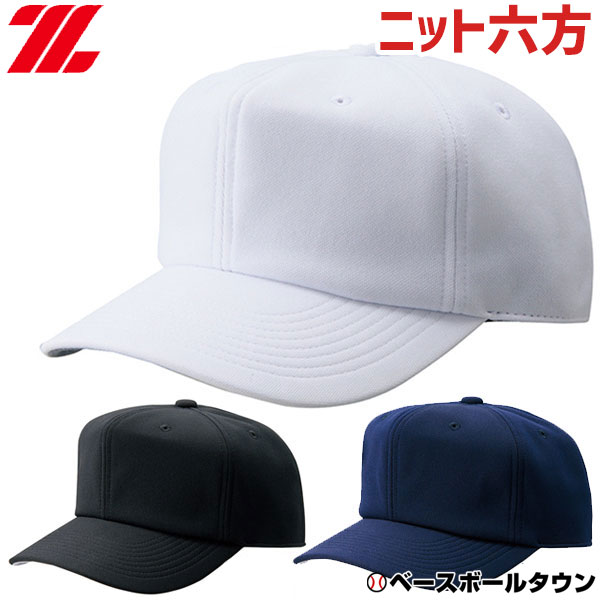 野球 帽子 黒 白 紺 ZETT ゼット ニット メンズ ジュニア 練習帽 キャップ 六方 マッドア ...