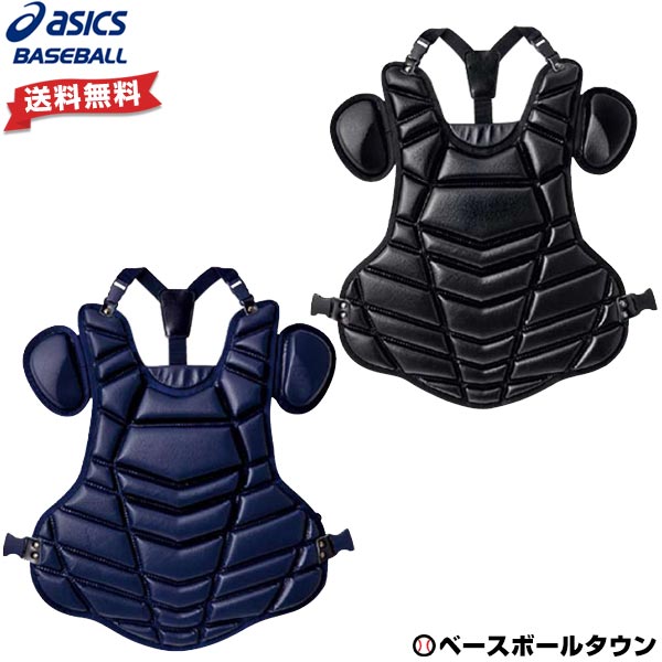 楽天市場】アシックス(種類(野球・ソフトボール)硬式野球)(プロテクター|キャッチャー防具):野球・ソフトボール<スポーツ・アウトドアの通販 楽天市場】アシックス(種類(野球・ソフトボール)硬式野球)(プロテクター|キャッチャー防具):野球・ソフトボール<スポーツ・アウトドアの通販