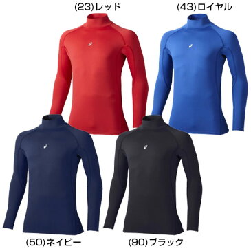 最大10%引クーポン 野球 裏起毛アンダーシャツ アシックス 長袖 ハイネック ウォームボディーレイヤー 一般用 冬用 BAB400 防寒 野球ウェア メール便可 取寄 野球アンダー 刺繍可(有料)